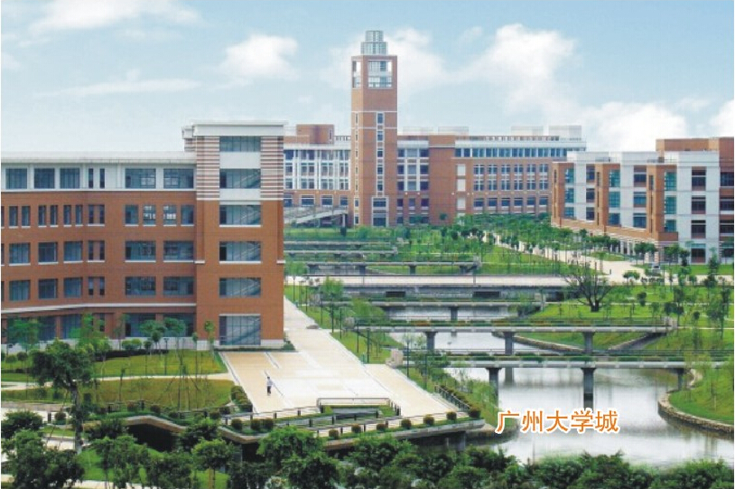 广州大学城